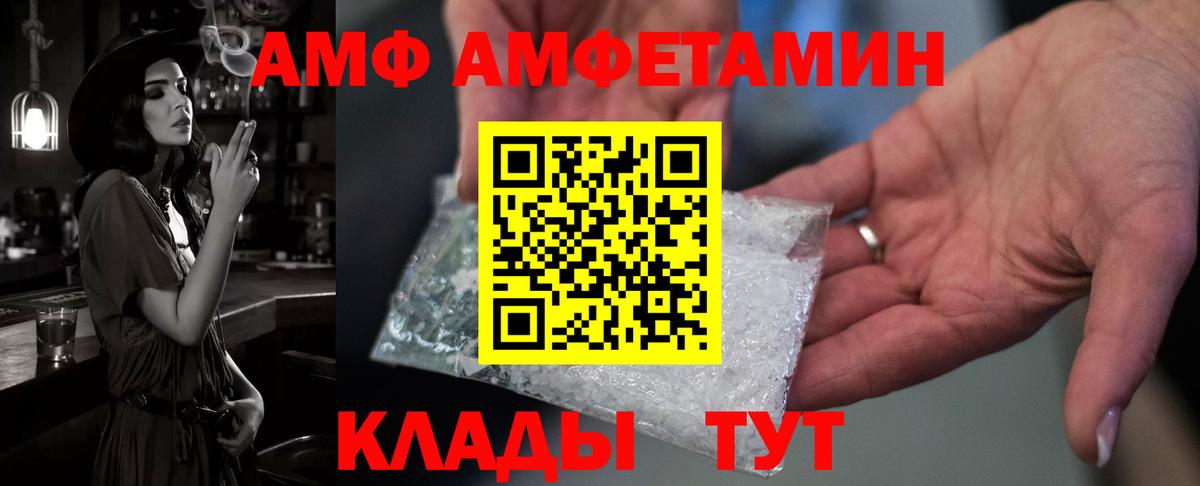 Аксай  Amphetamine  Вход с VPN  Amphetamine  Amphetamine 97% 