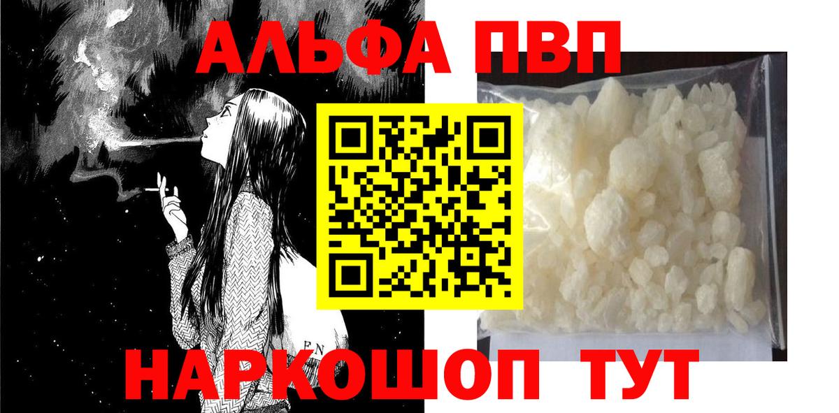 А ПВП Crystall Аксай