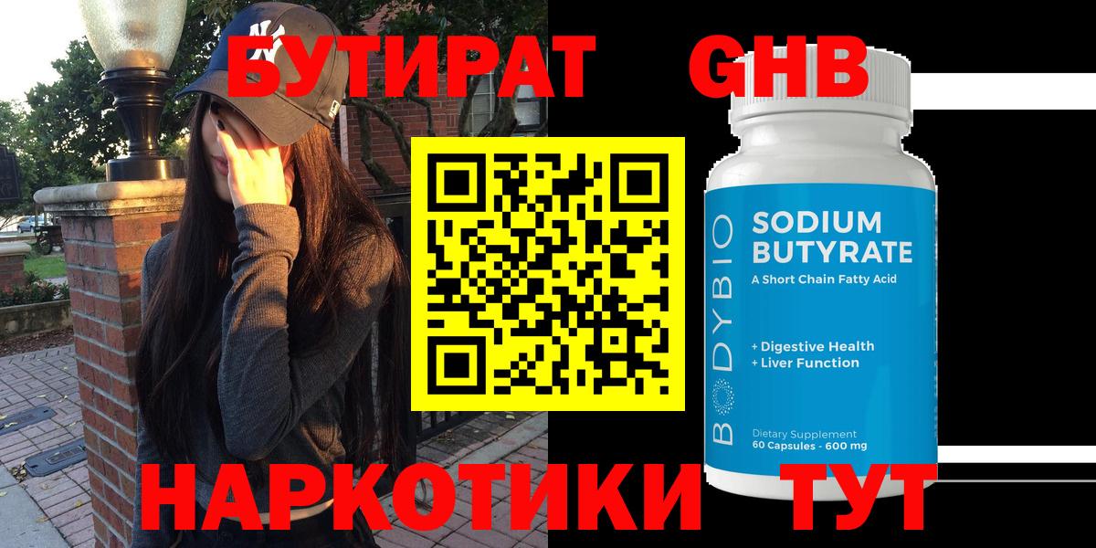Бутират оксана Аксай