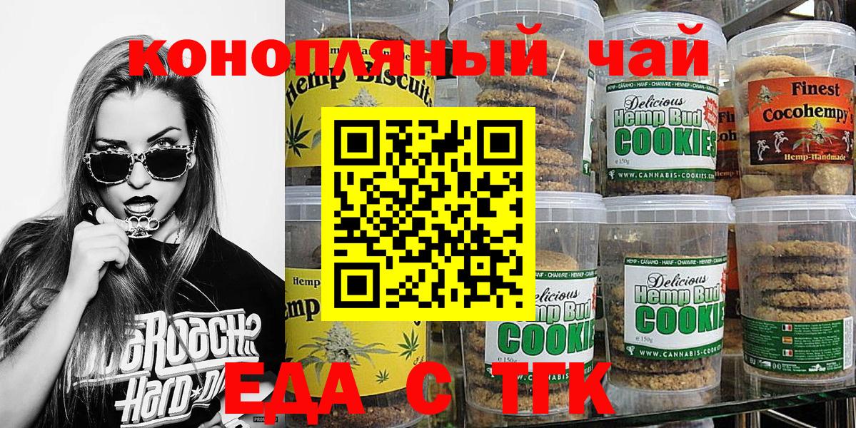 Аксай  Cannafood конопля  Вход с VPN 