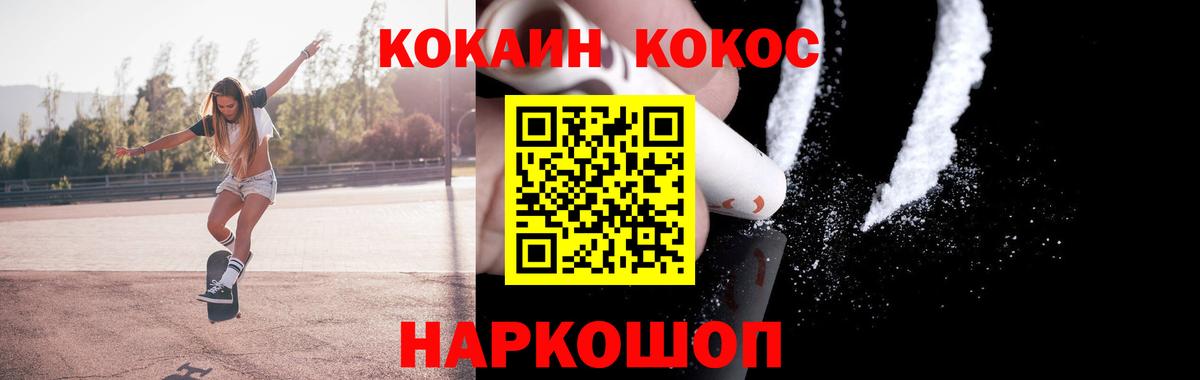 Кокаин  Cocaine Эквадор  Аксай  Вход с VPN  Кокаин 99% 