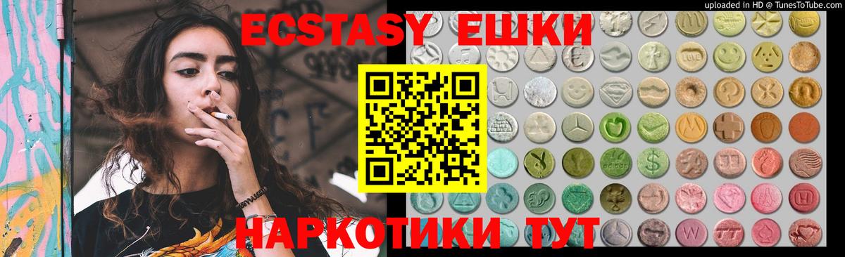 Экстази круглые Аксай