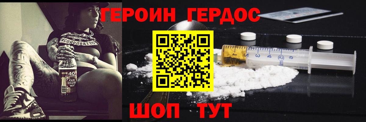 Героин  Героин афганец  Вход с VPN  Аксай 