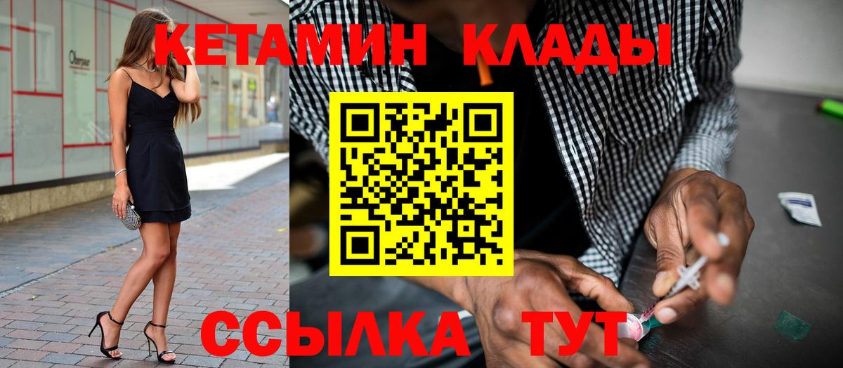 Аксай  КЕТАМИН VHQ  Кетамин ketamine  Вход с VPN 