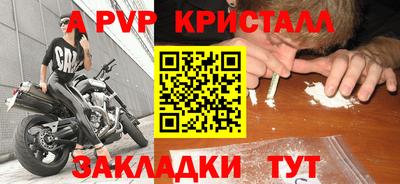 альфа пвп Заводоуковск