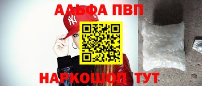 альфа пвп Заводоуковск