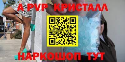 альфа пвп VHQ Заволжье