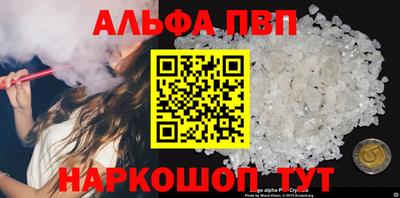альфа пвп Заводоуковск