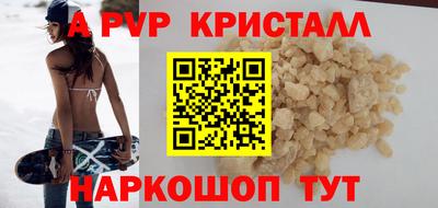альфа пвп VHQ Заволжье