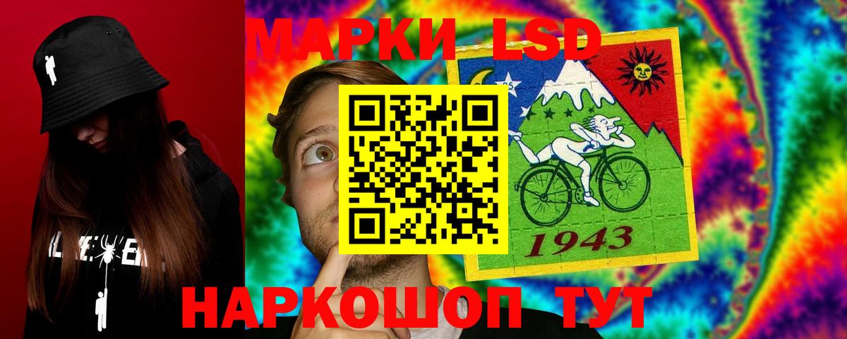 LSD-25 экстази кислота Аксай