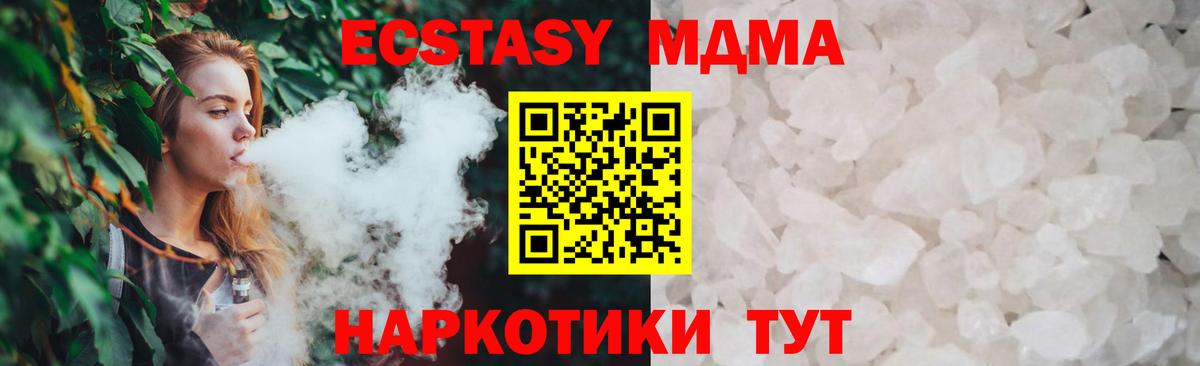 МДМА кристаллы  МДМА crystal  MDMA  Аксай  Вход с VPN 