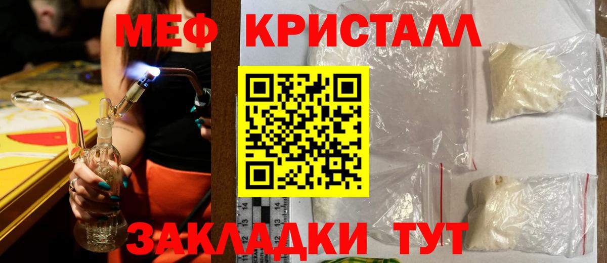 МЕФ mephedrone  Мефедрон  Аксай  Вход с VPN  Мефедрон кристаллы 