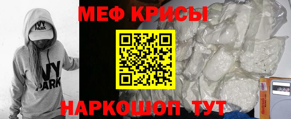 МЕФ кристаллы Аксай