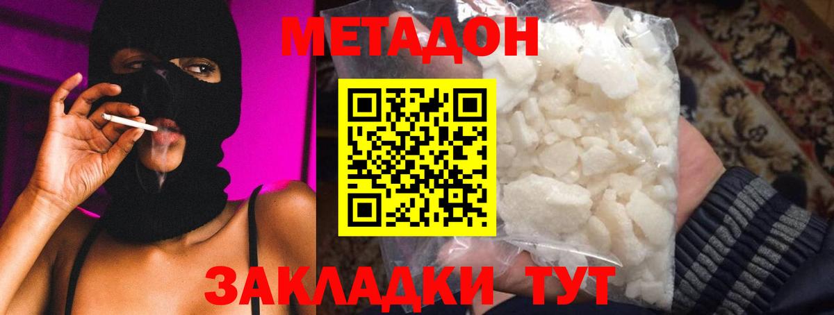 Метадон белоснежный  Вход с VPN  Аксай 