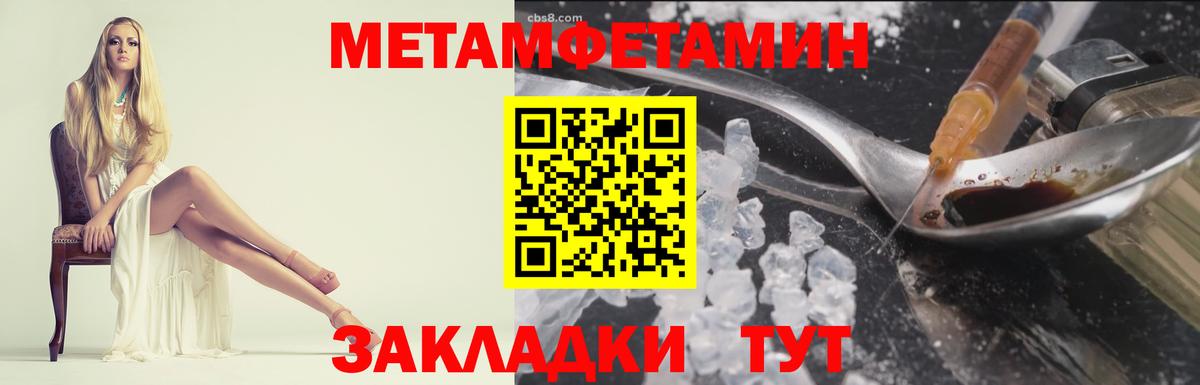 Метамфетамин мет Аксай