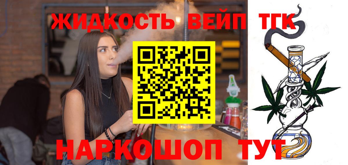 ТГК THC oil  закладки  Аксай  ТГК жижа  Вход с VPN 