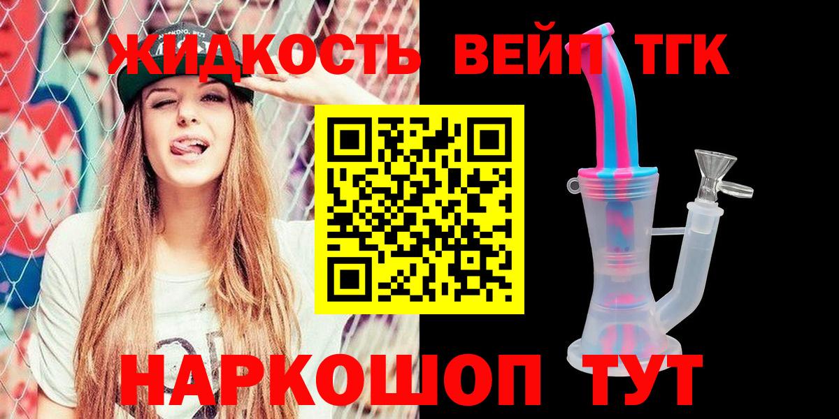 Дистиллят ТГК жижа Аксай